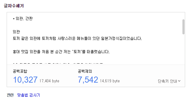 블로그 포스팅 글자 수와 검색 빈도: 효과적인 블로그 글 쓰기 방법 10 블로그 포스팅 글자 수와 검색 빈도: 효과적인 블로그 글 쓰기 방법 9