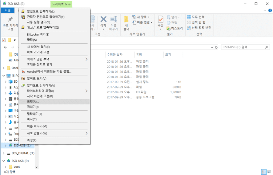 윈도우 10 설치를 위한 간편한 USB 만들기 방법 12 윈도우 10 설치를 위한 간편한 USB 만들기 방법 11