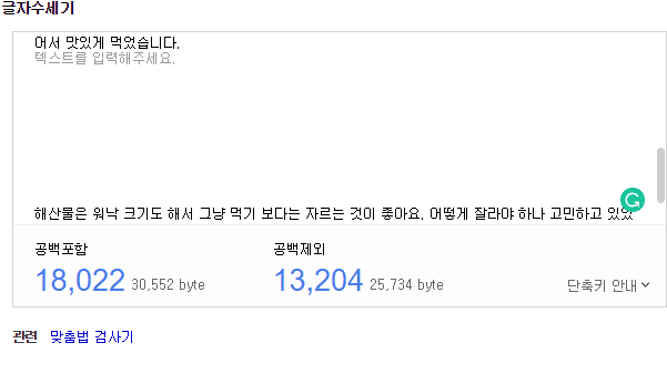 블로그 포스팅 글자 수와 검색 빈도: 효과적인 블로그 글 쓰기 방법 14 블로그 포스팅 글자 수와 검색 빈도: 효과적인 블로그 글 쓰기 방법 13