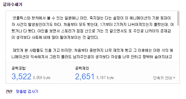 블로그 포스팅 글자 수와 검색 빈도: 효과적인 블로그 글 쓰기 방법 13