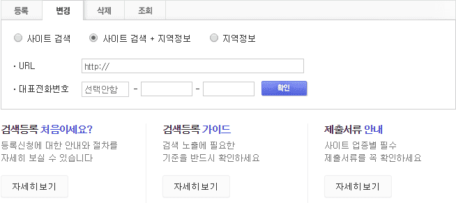 다음지도 카카오맵 업체정보 변경 : 간편하고 정확한 방법 안내 1