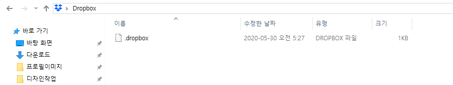 디지털 노마드를 위한 드랍박스(Dropbox) 활용기 - 파일 동기화와 효율적인 활용 7