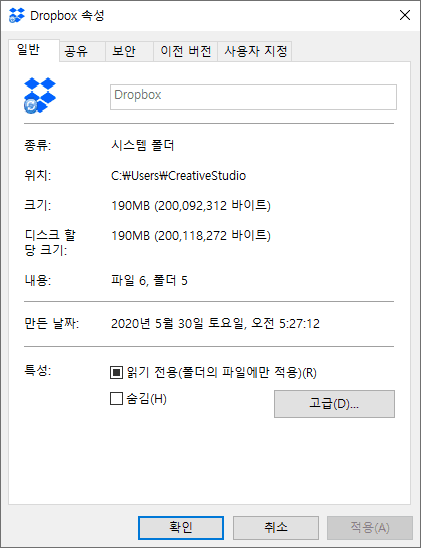 디지털 노마드를 위한 드랍박스(Dropbox) 활용기 - 파일 동기화와 효율적인 활용 13