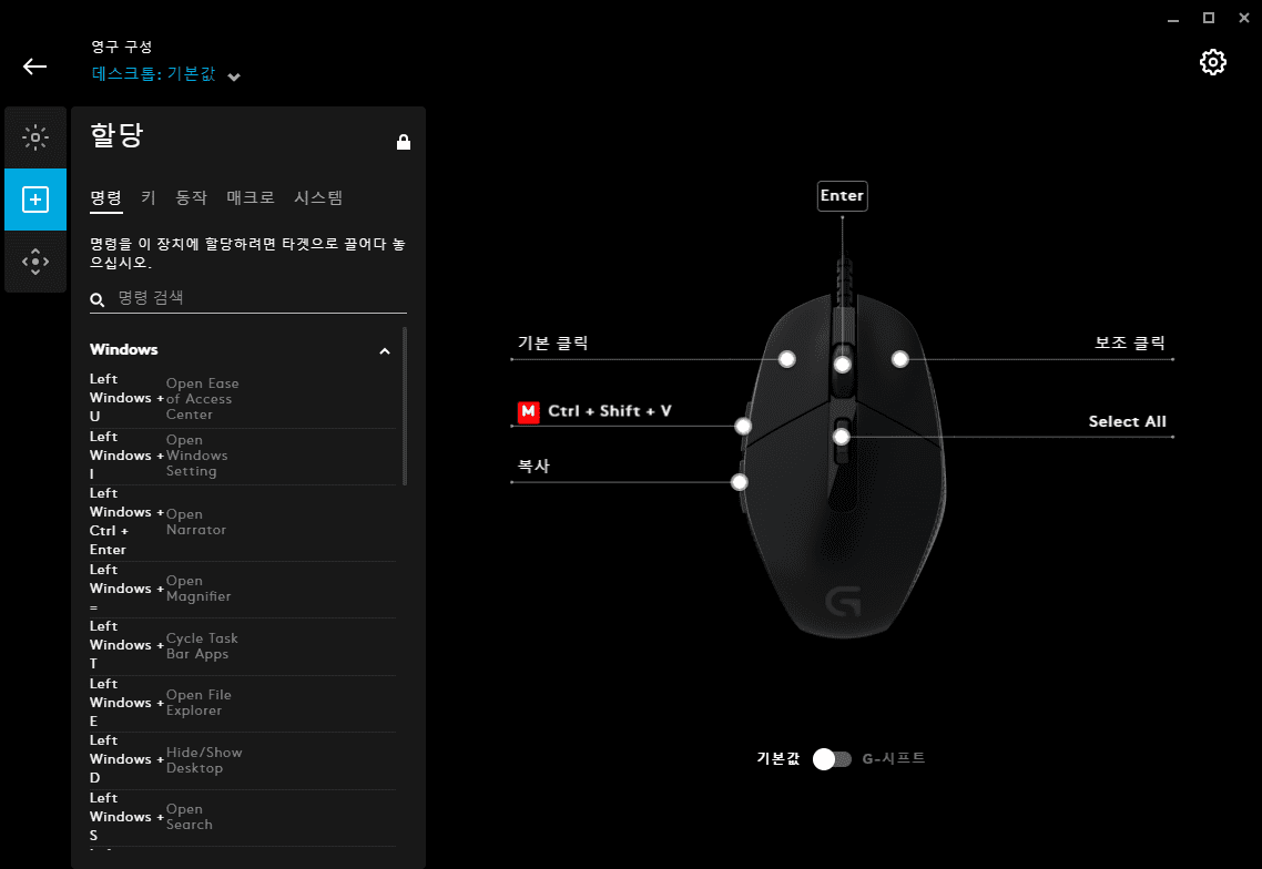 로지텍 G HUB 마우스 매크로 세팅 미세팁(TIP) - G HUB를 통한 최적의 매크로 활용법 1