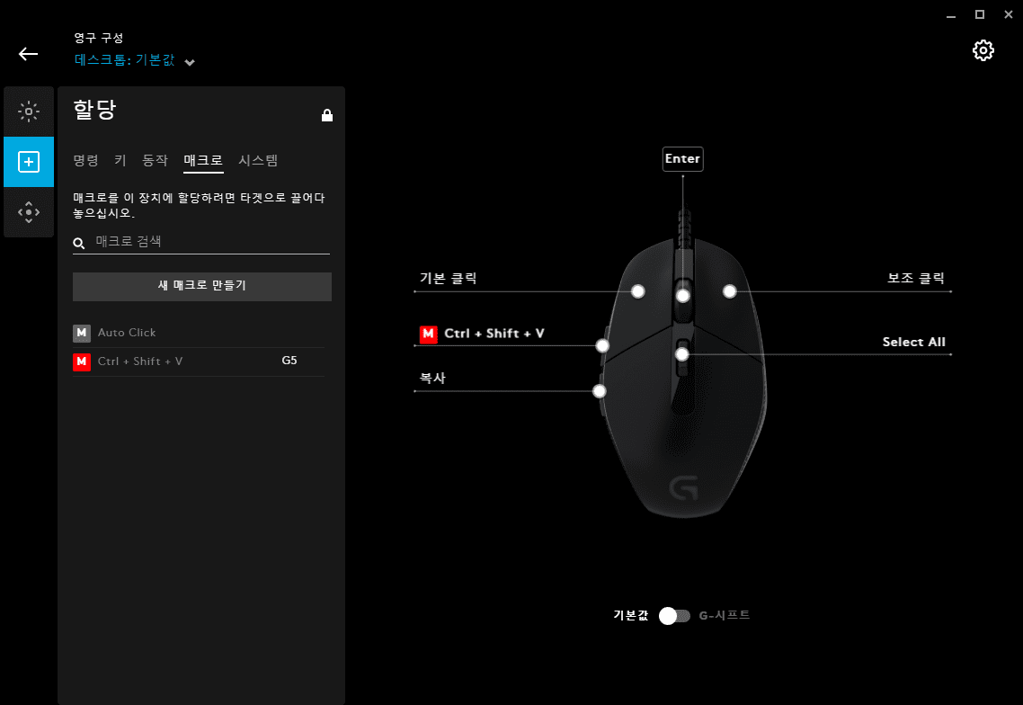 로지텍 G HUB 마우스 매크로 세팅 미세팁(TIP) - G HUB를 통한 최적의 매크로 활용법 5