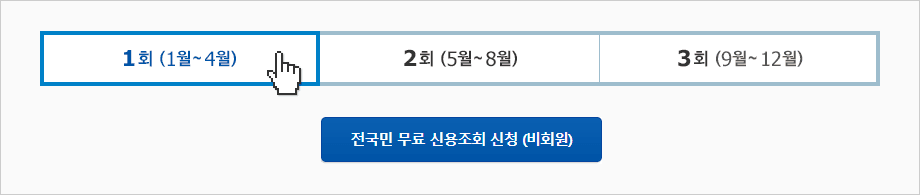 최고의 무료 신용조회 방법 - NICE 지키미로 간편하게 시작하세요! 3