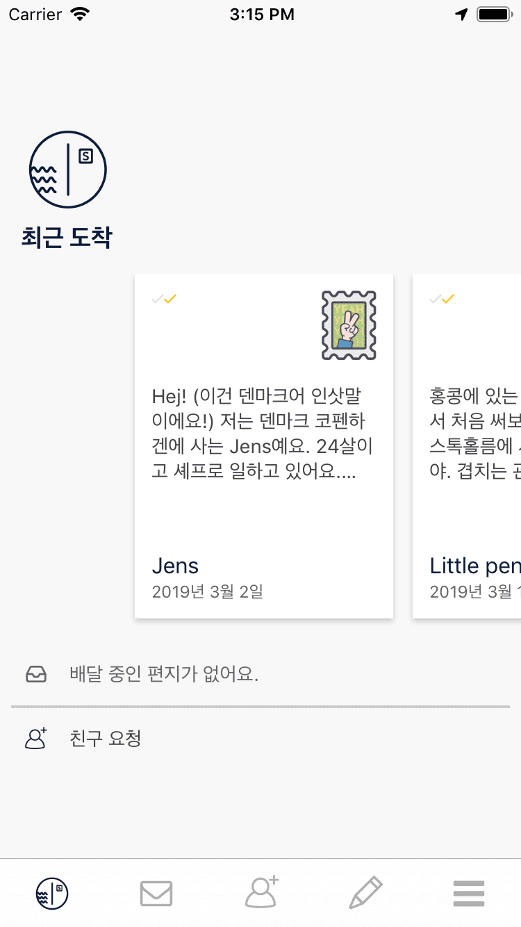 커피를 사주는 나만의 작은 후원 플랫폼, 바이 미 어 커피 9