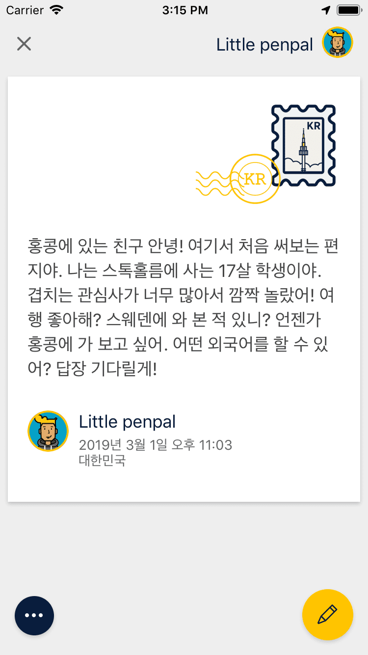 커피를 사주는 나만의 작은 후원 플랫폼, 바이 미 어 커피 11