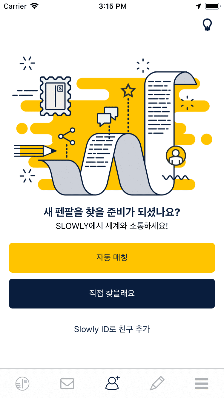 커피를 사주는 나만의 작은 후원 플랫폼, 바이 미 어 커피 13