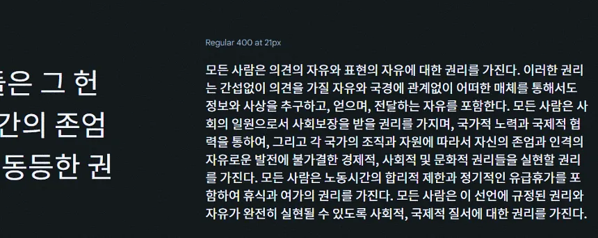 티스토리 웹폰트 설정 - 티스토리 본고딕으로 블로그 세팅하기