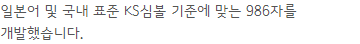 빙그레 따옴체 : 프레쉬하고 독특한 서체로 디자인의 새로운 차원을 열다 29 빙그레 따옴체 : 프레쉬하고 독특한 서체로 디자인의 새로운 차원을 열다 28