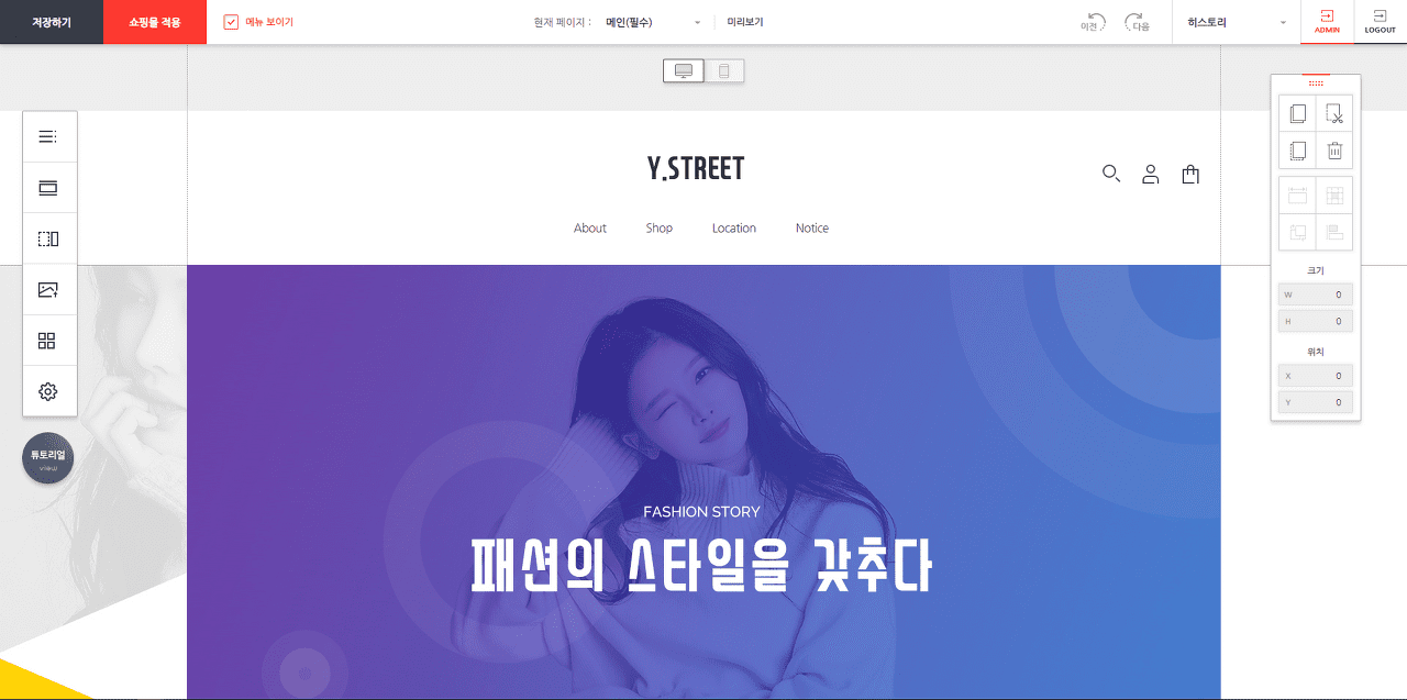 샵바이(Shopby)로 물건을 팔아보자!