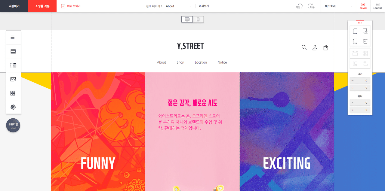 샵바이(Shopby)로 물건을 팔아보자!