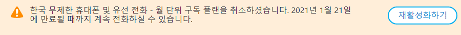 스카이프 인터넷 전화 - 해외에서 국내로 무료 전화의 놀라운 방법 20 스카이프 인터넷 전화 - 해외에서 국내로 무료 전화의 놀라운 방법 19
