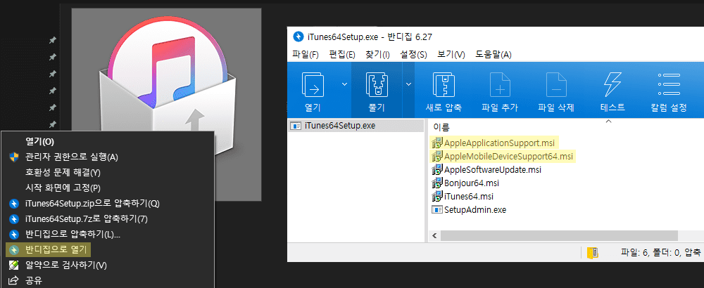 아이폰 USB 테더링 -빠르고 안정적인 컴퓨터 인터넷 환경 설정 방법 1