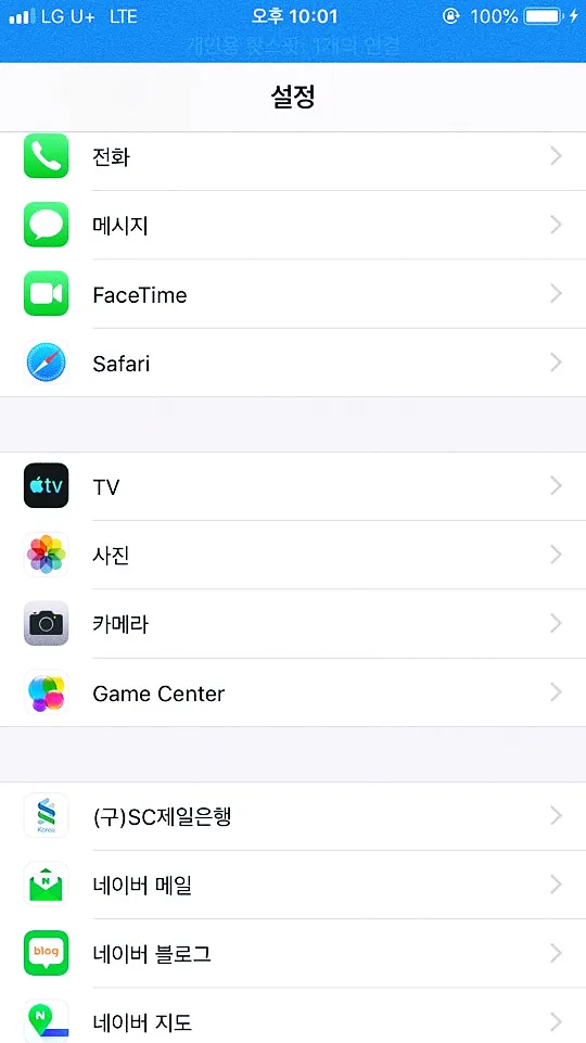 아이폰 배터리 확인하기 : 배터리 잔량과 성능 상태 12 아이폰 배터리 확인하기 : 배터리 잔량과 성능 상태 11