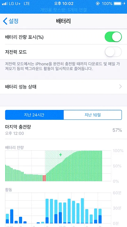 아이폰 배터리 확인하기 : 배터리 잔량과 성능 상태 14 아이폰 배터리 확인하기 : 배터리 잔량과 성능 상태 13