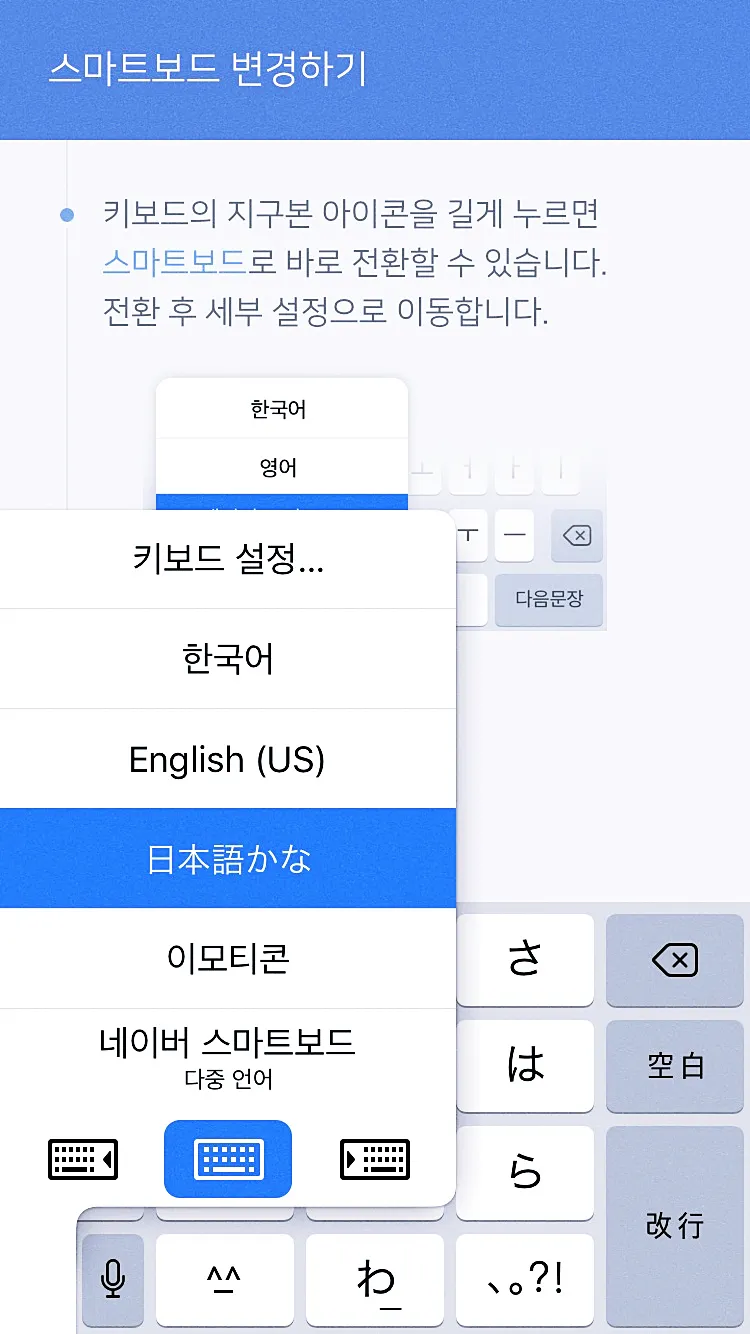 아이폰 키패드 네이버 스마트보드(+ 한글키패드의 진정한 활용법) 10 아이폰 키패드 네이버 스마트보드(+ 한글키패드의 진정한 활용법) 9