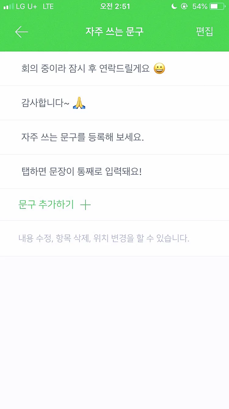 아이폰 키패드 네이버 스마트보드(+ 한글키패드의 진정한 활용법) 16 아이폰 키패드 네이버 스마트보드(+ 한글키패드의 진정한 활용법) 15