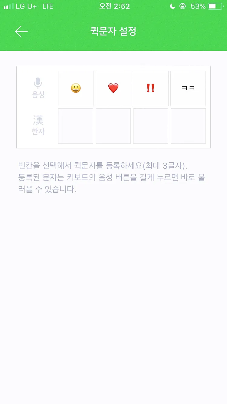 아이폰 키패드 네이버 스마트보드(+ 한글키패드의 진정한 활용법) 18 아이폰 키패드 네이버 스마트보드(+ 한글키패드의 진정한 활용법) 17