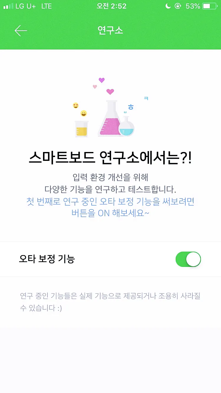 아이폰 키패드 네이버 스마트보드(+ 한글키패드의 진정한 활용법) 20 아이폰 키패드 네이버 스마트보드(+ 한글키패드의 진정한 활용법) 19