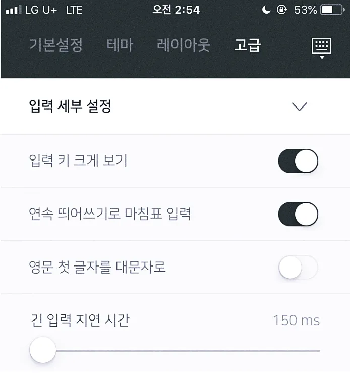 아이폰 키패드 네이버 스마트보드(+ 한글키패드의 진정한 활용법) 24 아이폰 키패드 네이버 스마트보드(+ 한글키패드의 진정한 활용법) 23
