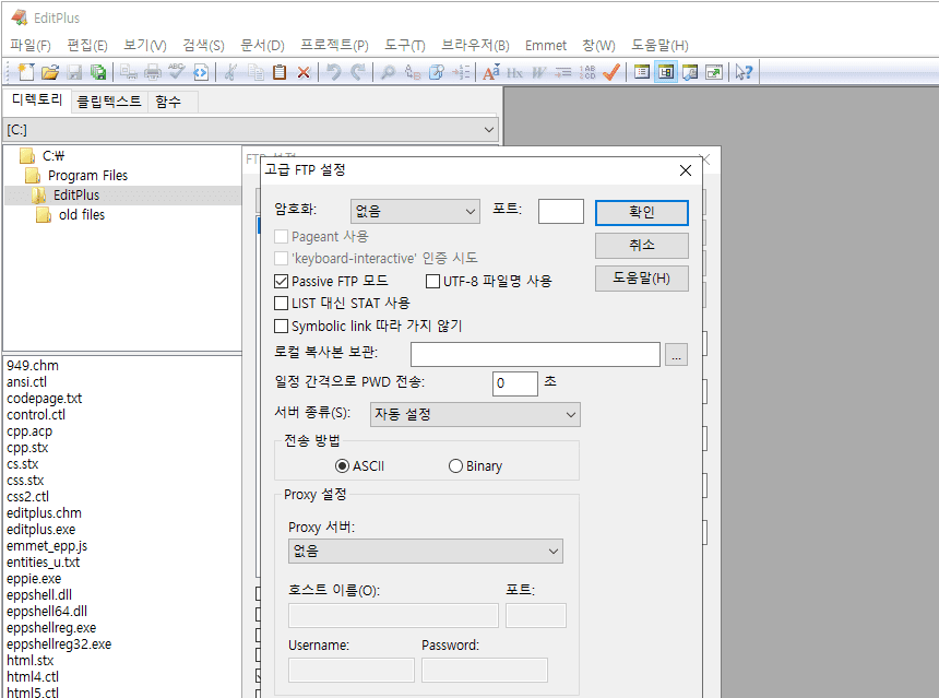 에디트플러스 설치 및 FTP 연결방법 : 웹개발을 위한 필수 가이드 9