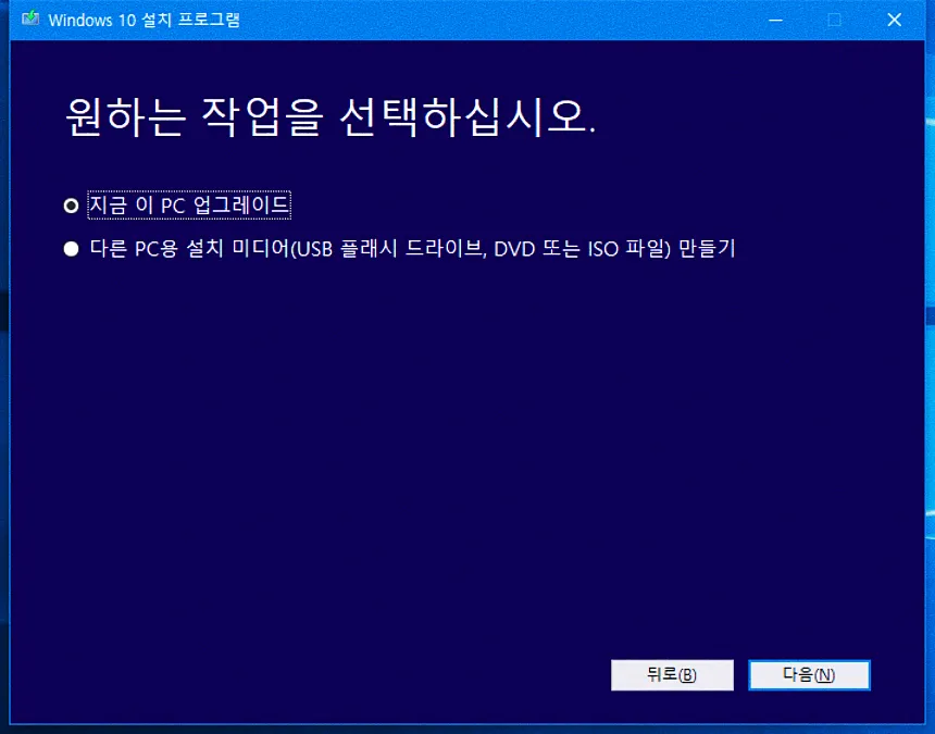 윈도우 10 USB 부팅 디스크 만들기: 간단하고 빠른 가이드 1