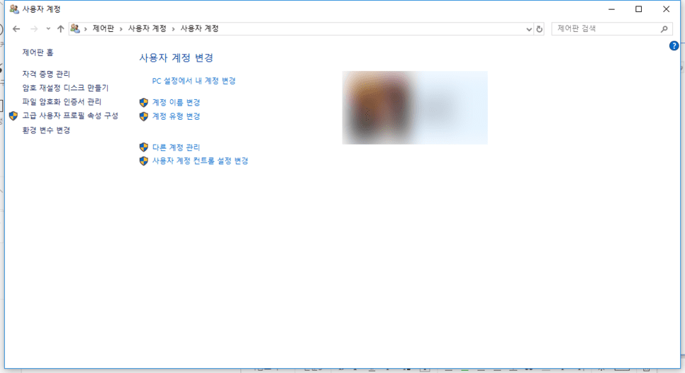윈도우 10 계정 이름 변경하기 : 간편하고 빠른 방법 소개 12 윈도우 10 계정 이름 변경하기 : 간편하고 빠른 방법 소개 11