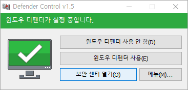 윈도우 10 디펜더 비활성화하기 : 간편한 방법 소개 5