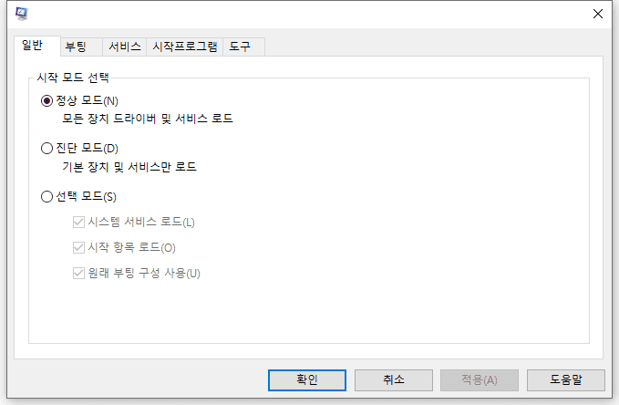 윈도우 10 안전모드 부팅 : 간편한 단계로 안전한 시작하기 5