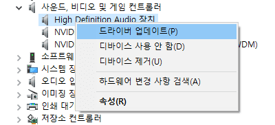 윈도우10 소리 문제 해결 : 2가지 간편한 방법 21