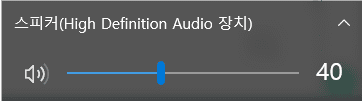 윈도우10 소리 문제 해결 : 2가지 간편한 방법 9