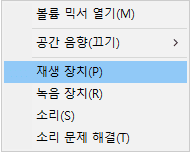 윈도우10 소리 문제 해결 : 2가지 간편한 방법 13