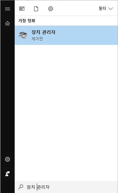 윈도우10 소리 문제 해결 : 2가지 간편한 방법 25
