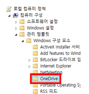 윈도우10 원드라이브 삭제 : 간편한 해결 방법 8 윈도우10 원드라이브 삭제 : 간편한 해결 방법 7