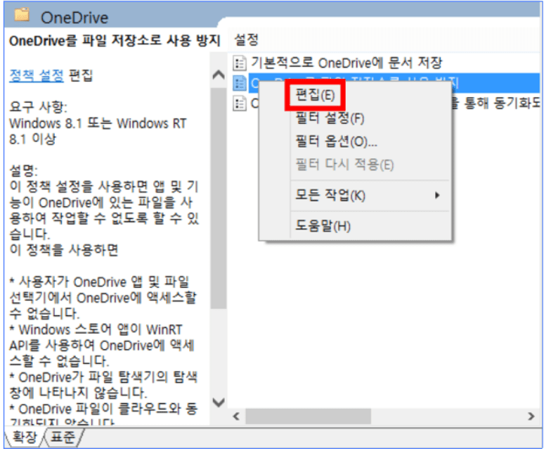 윈도우10 원드라이브 삭제 : 간편한 해결 방법 10 윈도우10 원드라이브 삭제 : 간편한 해결 방법 9