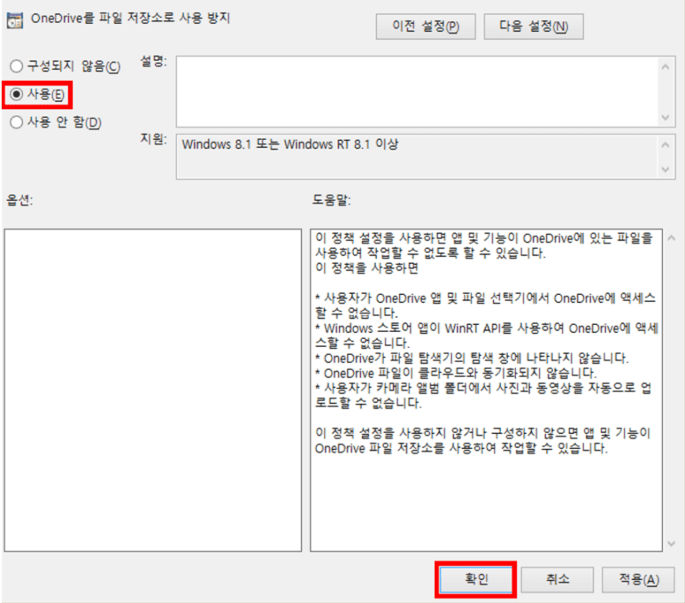 윈도우10 원드라이브 삭제 : 간편한 해결 방법 12 윈도우10 원드라이브 삭제 : 간편한 해결 방법 11