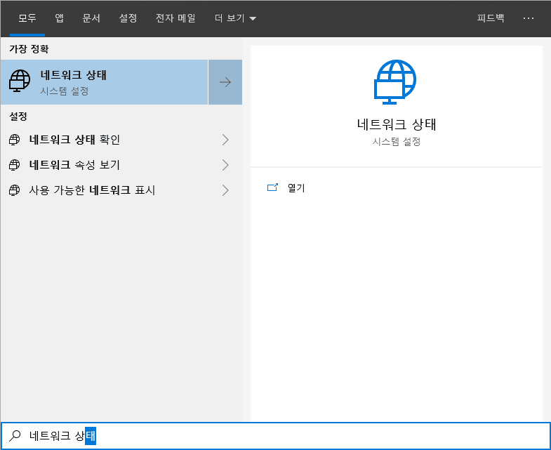 왜 노트북 인터넷이 안될 때? 5가지 효과적인 해결 방법 8 왜 노트북 인터넷이 안될 때? 5가지 효과적인 해결 방법 7