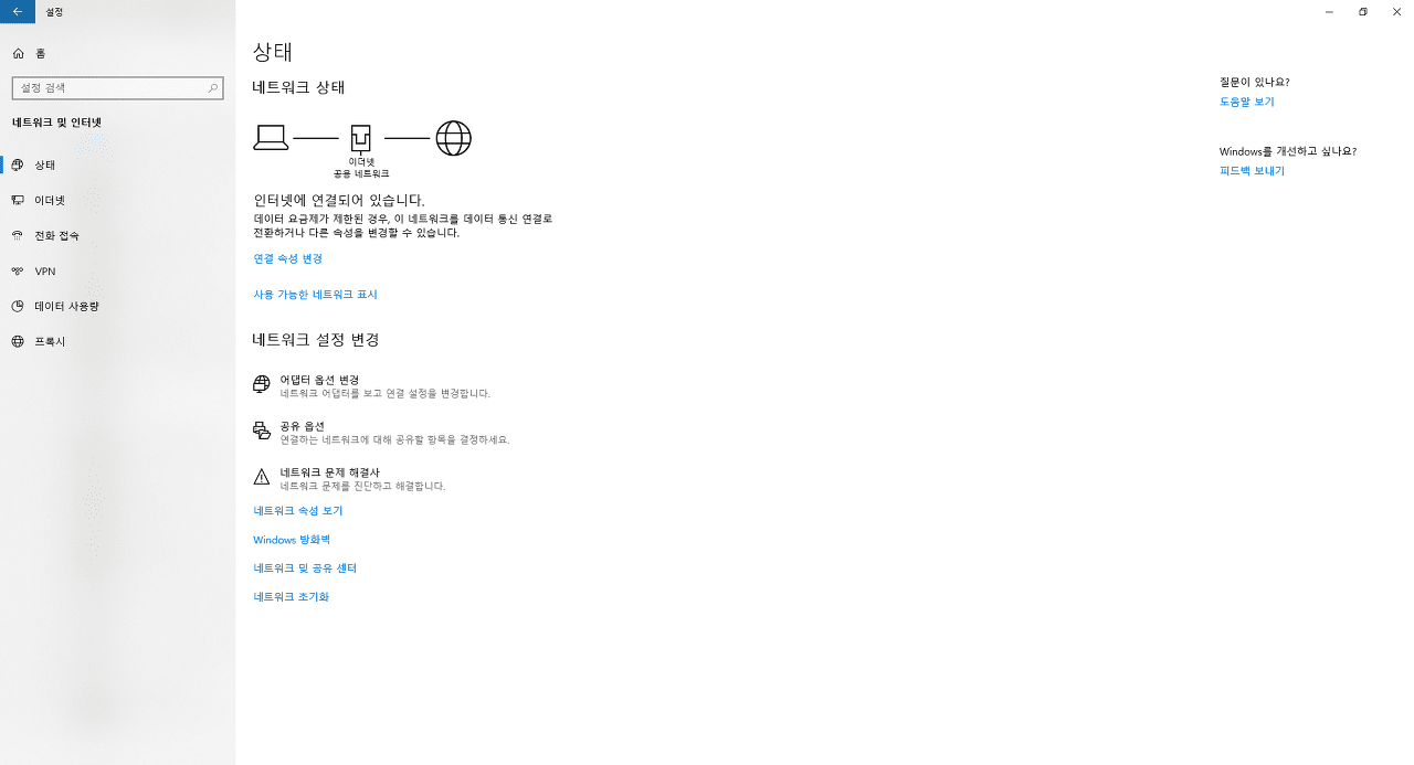 왜 노트북 인터넷이 안될 때? 5가지 효과적인 해결 방법 10 왜 노트북 인터넷이 안될 때? 5가지 효과적인 해결 방법 9