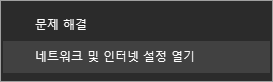 인터넷 연결 문제 해결 : 컴퓨터 전문가 없이 간단하게! 3