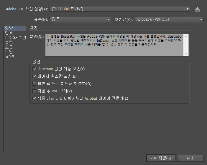 일러스트 PDF 여러페이지 한번에 열기 - 일러스트 팁으로 효율적인 작업 환경 만들기 1