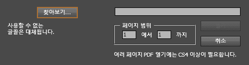 일러스트 PDF 여러페이지 한번에 열기 - 일러스트 팁으로 효율적인 작업 환경 만들기 7