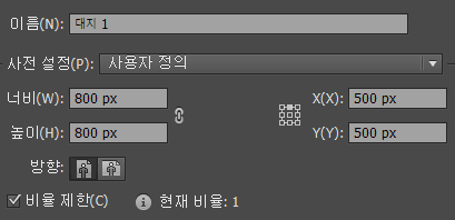 일러스트 이미지 저장 시 1px 크게 나오거나 흰색 선 문제 1