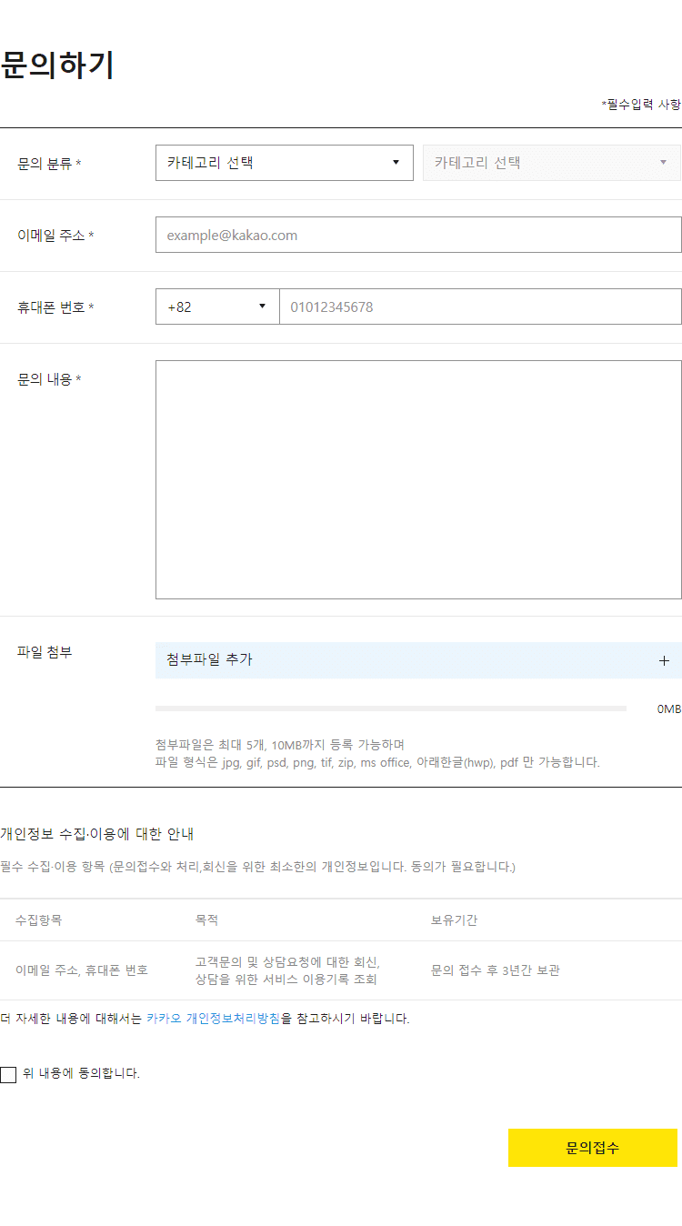 카카오톡 즉시탈퇴 및 계정 재가입 - 빠르고 간편한 해결책 10 카카오톡 즉시탈퇴 및 계정 재가입 - 빠르고 간편한 해결책 9