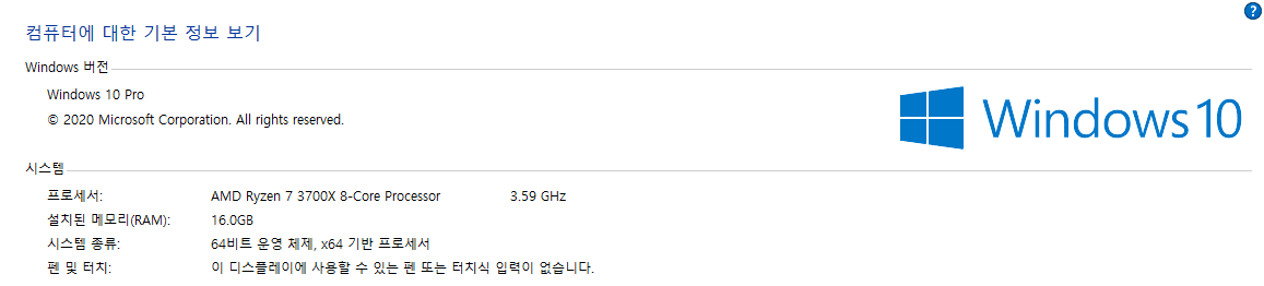 컴퓨터 메모리 부족과 버벅임현상 해결과정(인식불량) 5