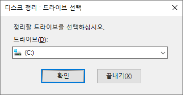 10가지 효과적인 컴퓨터 최적화 방법 5