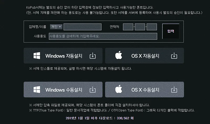 코펍월드폰트 한글무료 상업폰트 다운로드 13