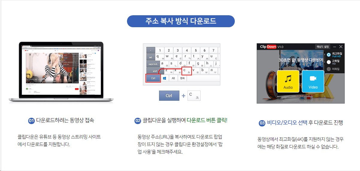 클립 다운, 유튜브 동영상 손쉽게 다운로드하기 14 클립 다운, 유튜브 동영상 손쉽게 다운로드하기 13