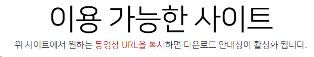 클립 다운, 유튜브 동영상 손쉽게 다운로드하기 8 클립 다운, 유튜브 동영상 손쉽게 다운로드하기 7